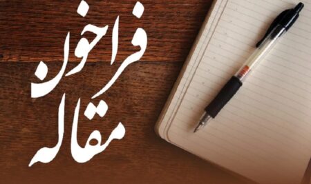 فراخوان ارسال مقاله هفدهمین همایش ملی صنایع لاستیک